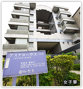 社員寮 画像
