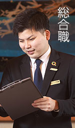 総合職