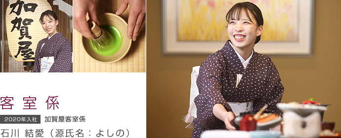客室係 石川 結愛(源氏名:よしの)