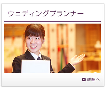 婚礼