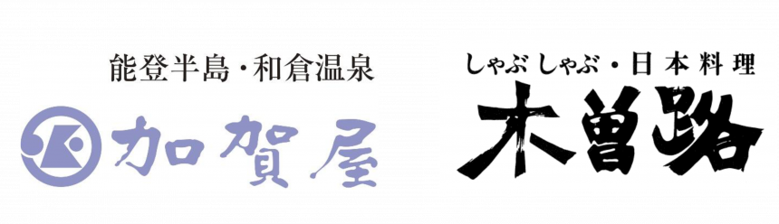 和倉温泉加賀屋が「木曽路」と連携し、復興に向けた取り組みを開始