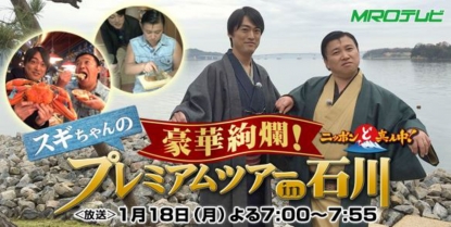 テレビ放映のお知らせ