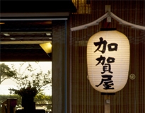 加賀屋のチェックイン時間（15時）のお知らせ