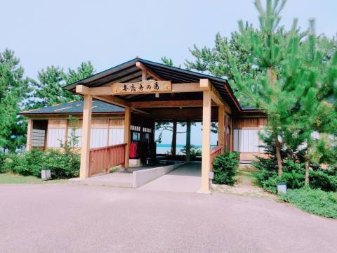 Enjoy Onsen!
