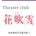 HANAFUBUKI