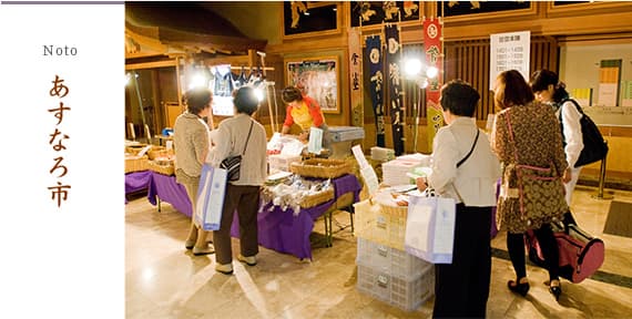 Noto Asunaro Market
