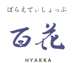 ばらえてぃしょっぷ　百花