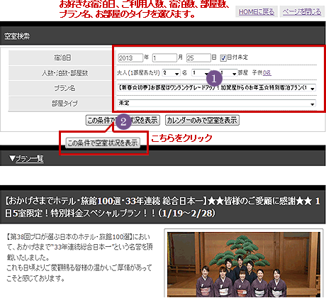 ステップ2のイメージ