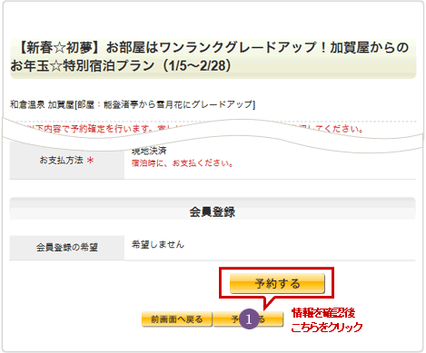 ステップ5のイメージ