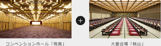 会場
