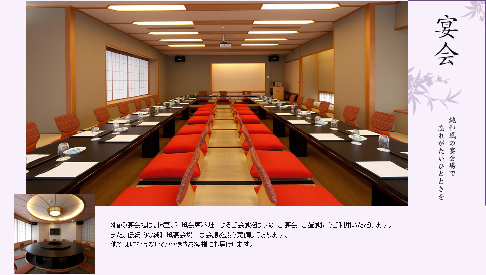 宴会