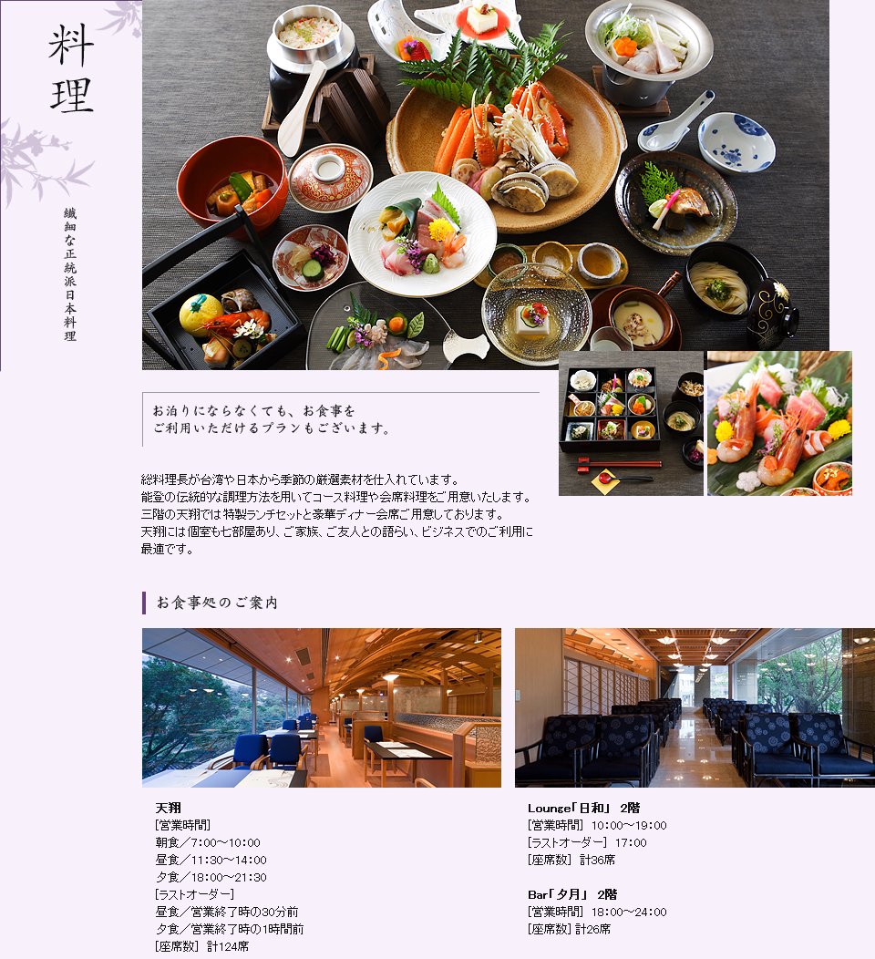 料理