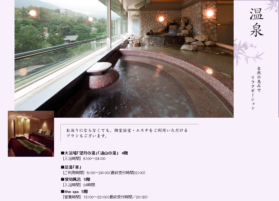 温泉