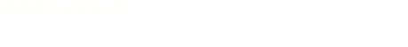 浜離宮 ｜ コンセプト