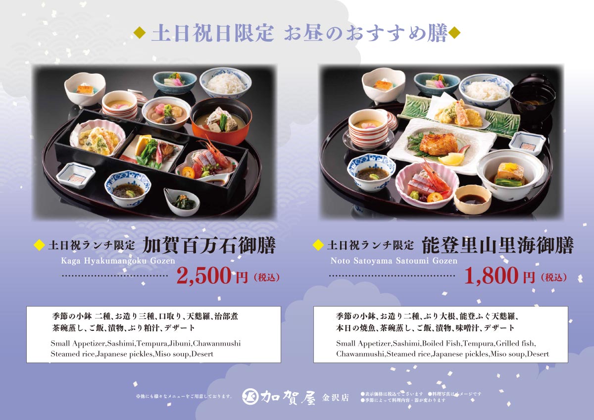 土日祝限定ランチ