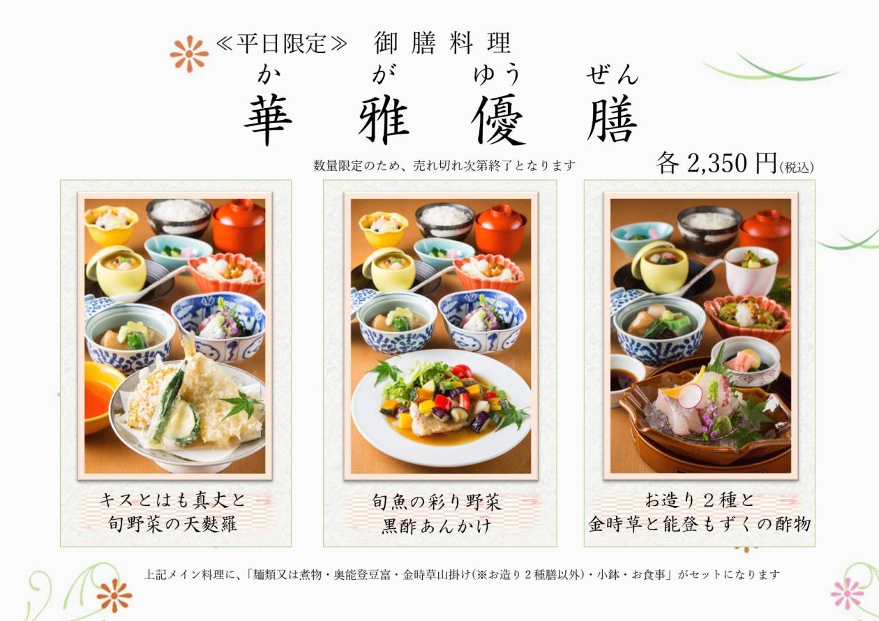 ※メニュー例
