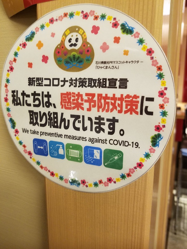 安全対策取組宣言ステッカー