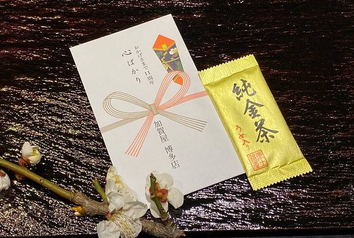 心ばかり『純金入り梅昆布茶』