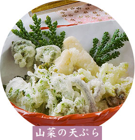 山菜の天ぷら