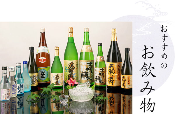 お飲み物