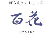 ばらえてぃしょっぷ百花