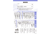 旅行会社様・幹事様へ　個人カード