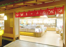売店「花のれん」