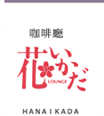 花筏