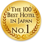 旅館100選
